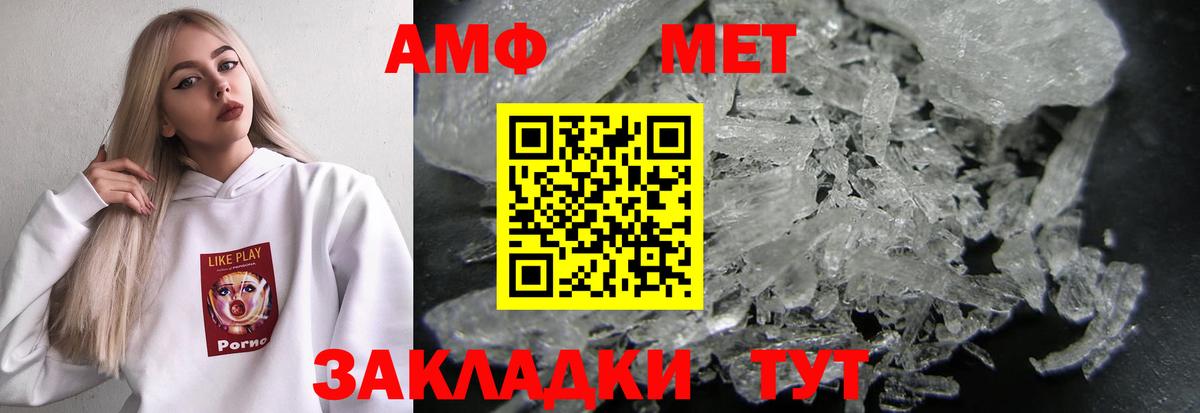 Амфетамин Premium Крымск
