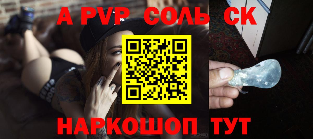 APVP мука Крымск