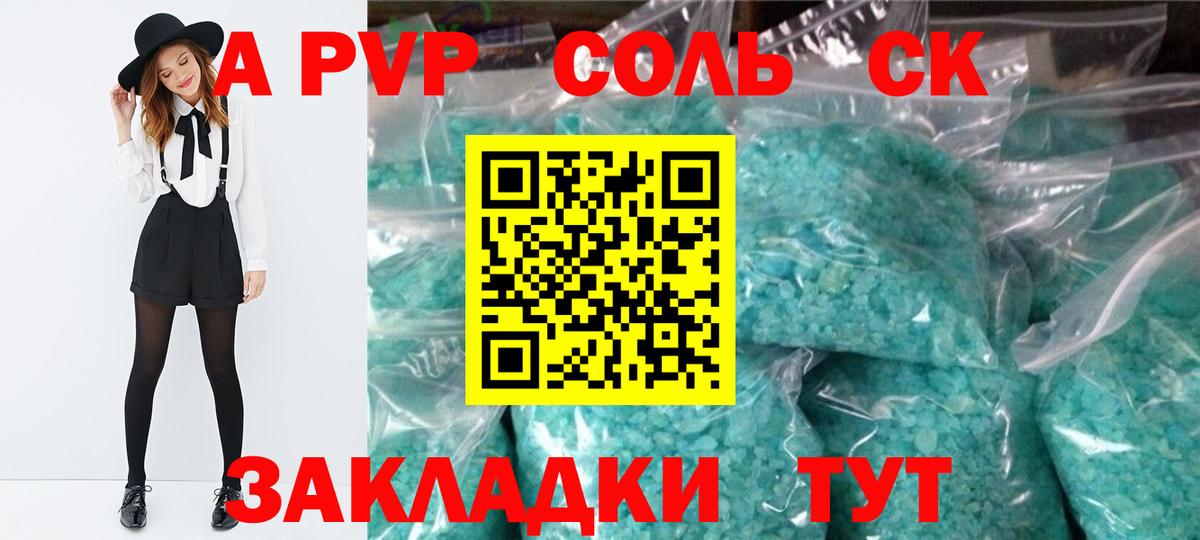 Alfa_PVP  Alpha PVP СК КРИС  Крымск  Вход с VPN  Alpha-PVP СК 