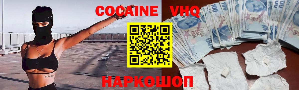 Cocaine  Вход с VPN  Крымск  КОКАИН Боливия  КОКАИН VHQ 