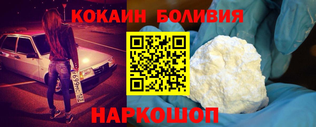 COCAIN FishScale Крымск