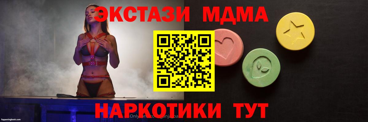 Крымск  ссылка на мегу зеркало  ЭКСТАЗИ ешки  Вход с VPN  Ecstasy ешки 