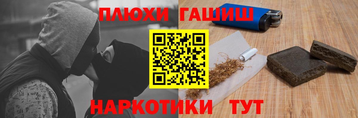 Гашиш  Гашиш VHQ  Крымск  Вход с VPN  ГАШИШ ice o lator 