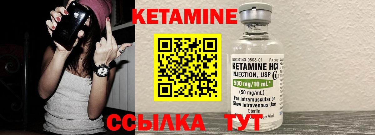 Крымск  это клад  Вход с VPN  Кетамин ketamine  Кетамин VHQ 