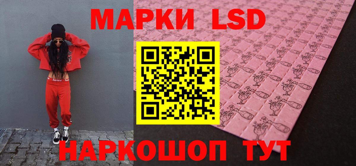 Крымск  LSD-25 экстази кислота  LSD-25 экстази ecstasy  Вход с VPN 