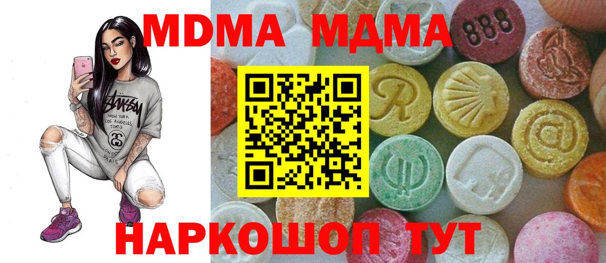 МДМА Molly Крымск