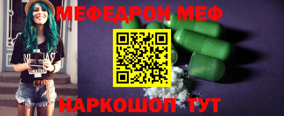 Крымск  Мефедрон  МЕФ VHQ  Вход с VPN  закладки  МЕФ  Меф мука 