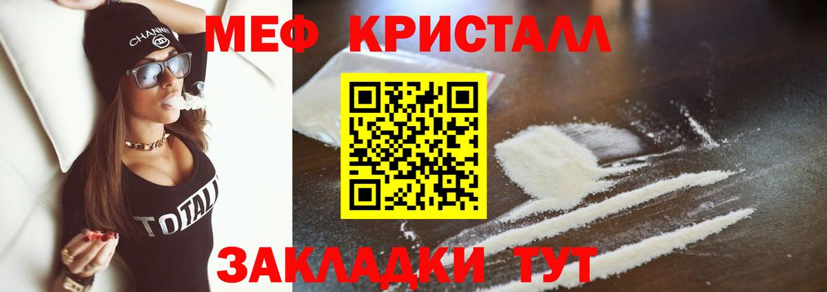 Мефедрон Крымск
