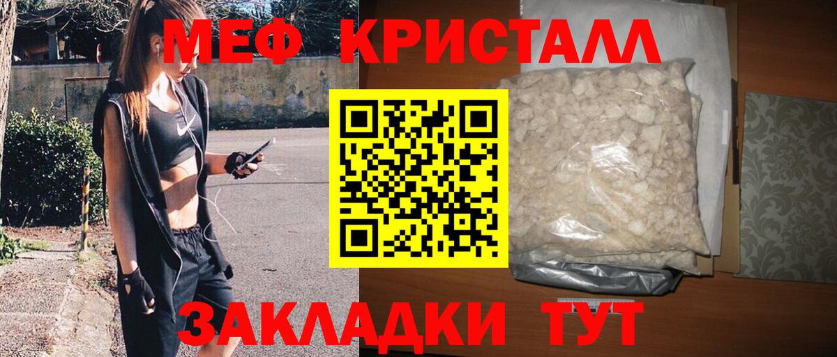 Марихуана  Codein  МДМА  Cocaine  Гашиш  Меф кристаллы  Крымск  Вход с VPN 