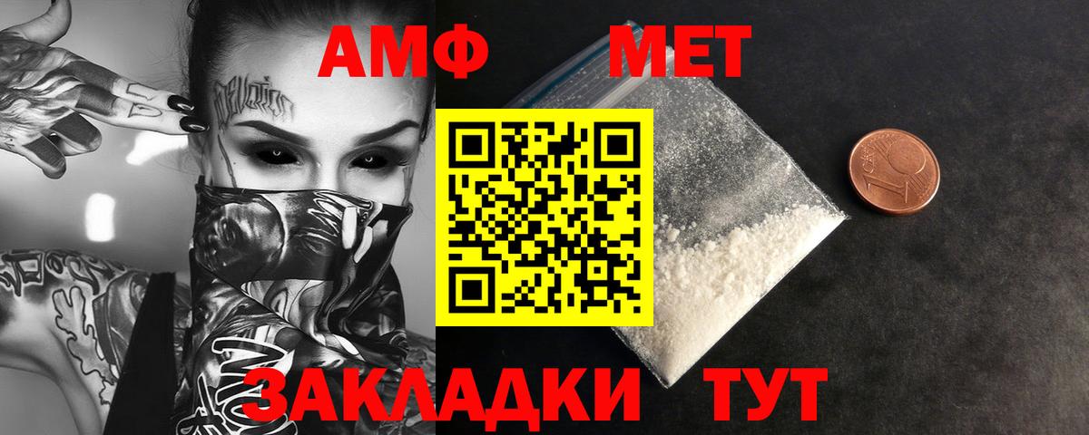 Метамфетамин Methamphetamine Крымск