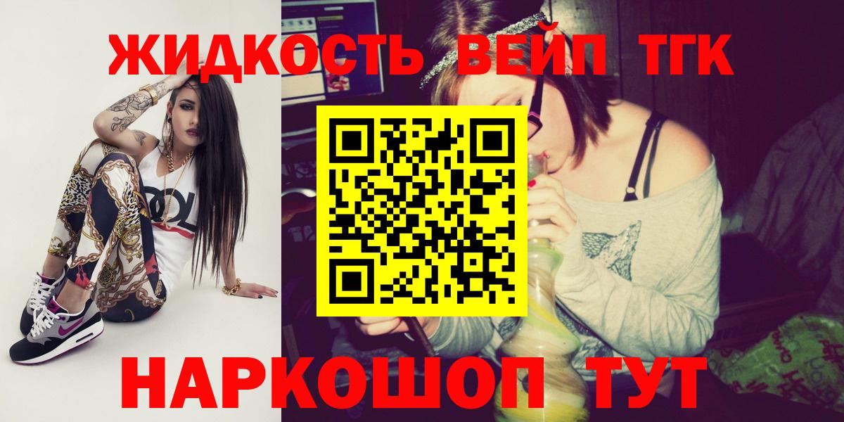 Дистиллят ТГК THC oil  Вход с VPN  ТГК вейп с тгк  Крымск 